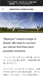 Mobile Screenshot of gephyro.com