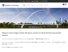 Tablet Screenshot of gephyro.com